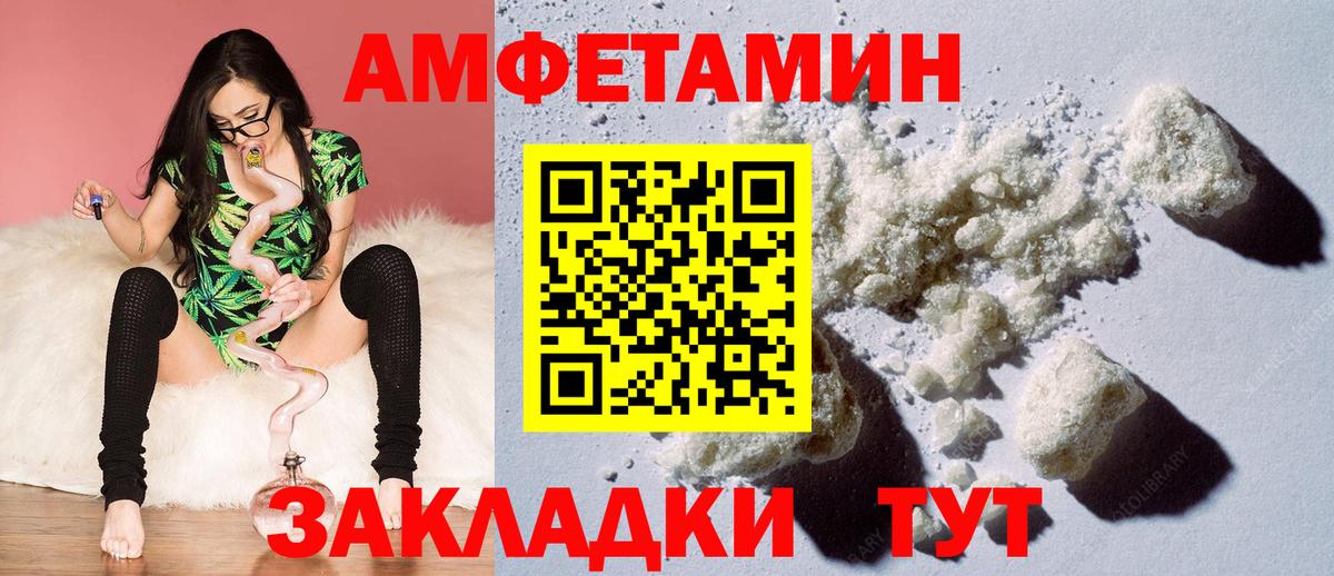 Кувандык  АМФЕТАМИН Розовый  АМФ  Вход с VPN 