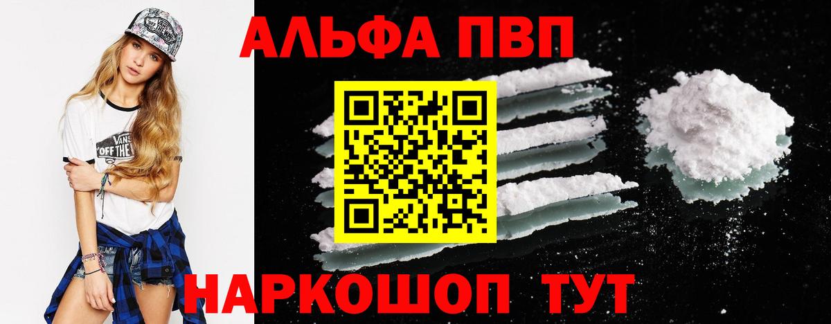 APVP СК КРИС  купить наркотики цена  Alfa_PVP крисы CK  Кувандык  Вход с VPN  Альфа ПВП 