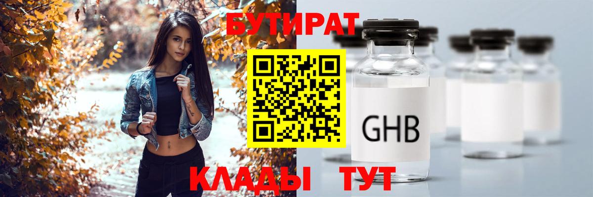 Кувандык  БУТИРАТ BDO  Вход с VPN 