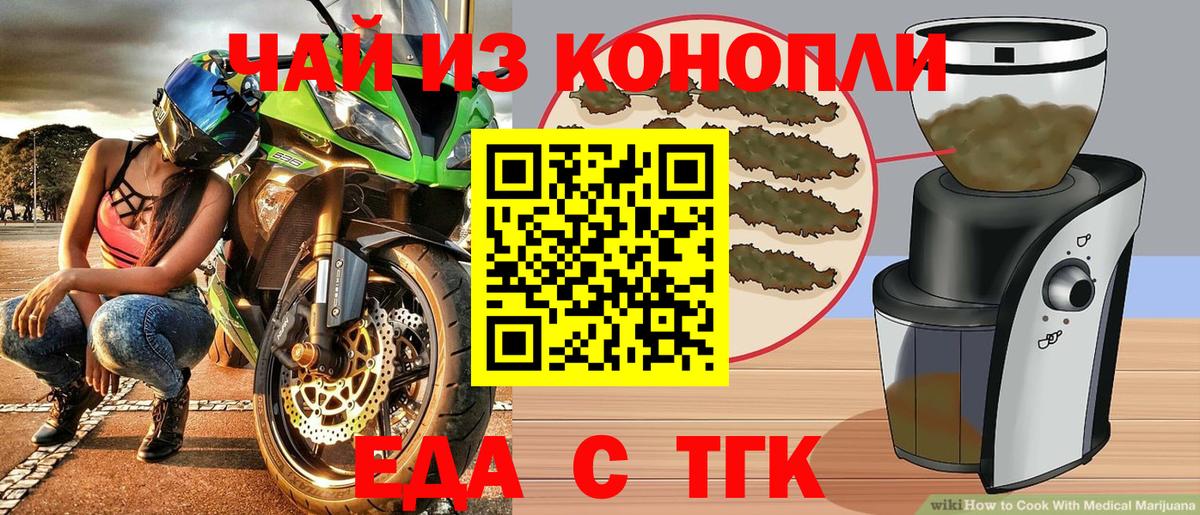Кувандык  Печенье с ТГК конопля  Вход с VPN 