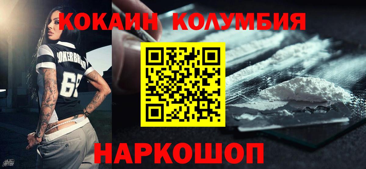КОКАИН 97% Кувандык
