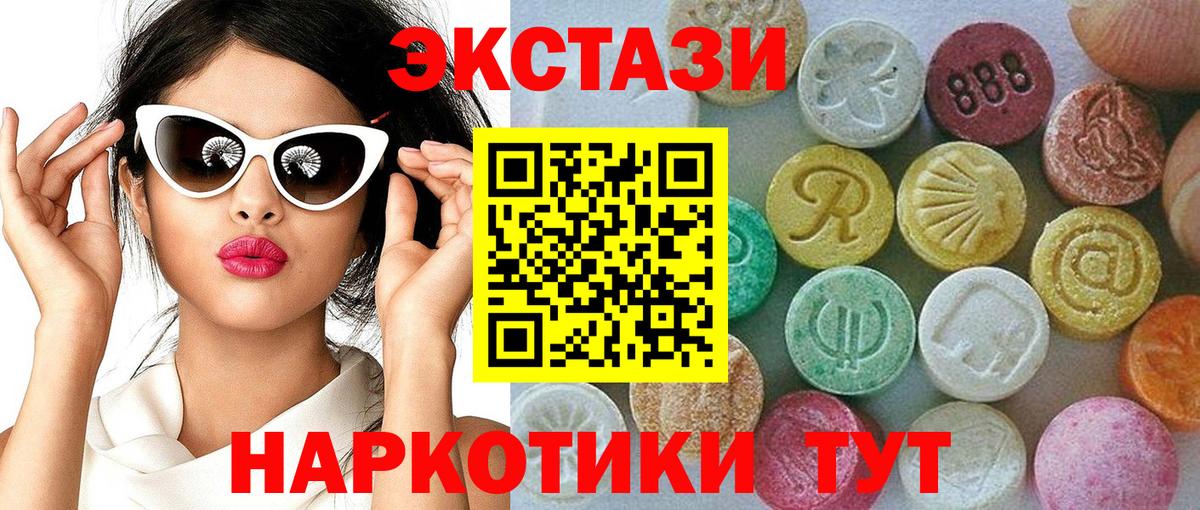 цена наркотик  Вход с VPN  Кувандык  Экстази  Ecstasy ешки  Ecstasy louis Vuitton 