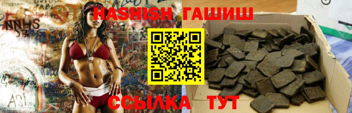 ГАШ Ice-O-Lator  ГАШ hashish  Кувандык  Вход с VPN 