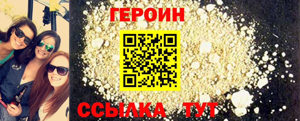Героин афганец  Вход с VPN  ГЕРОИН  Кувандык 