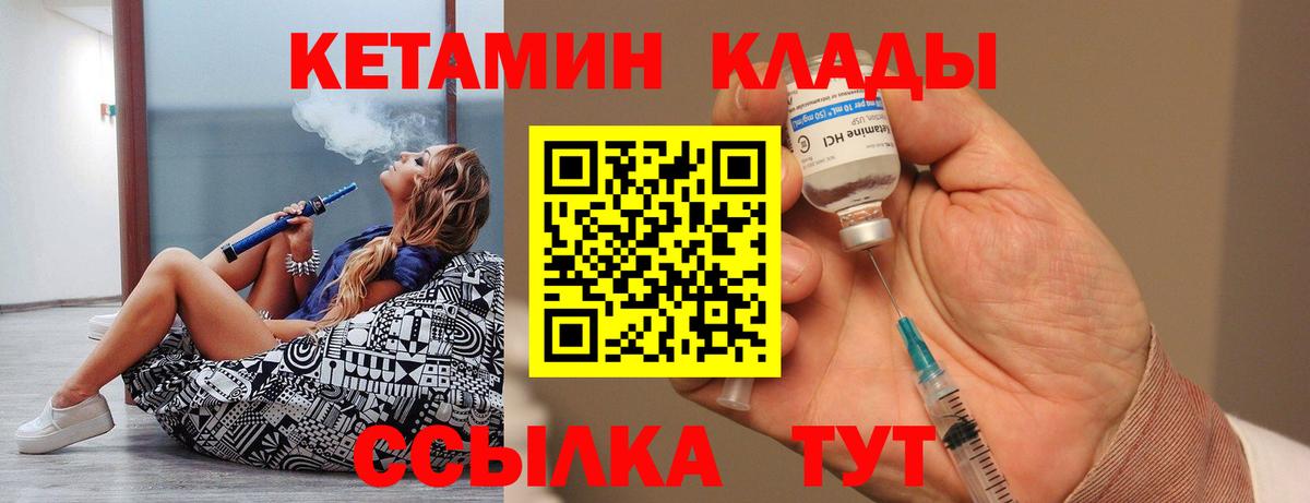 Кетамин ketamine Кувандык