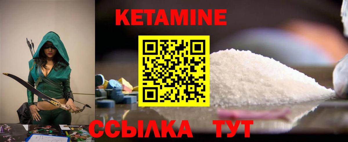 КЕТАМИН ketamine  Вход с VPN  Кувандык  КЕТАМИН VHQ 