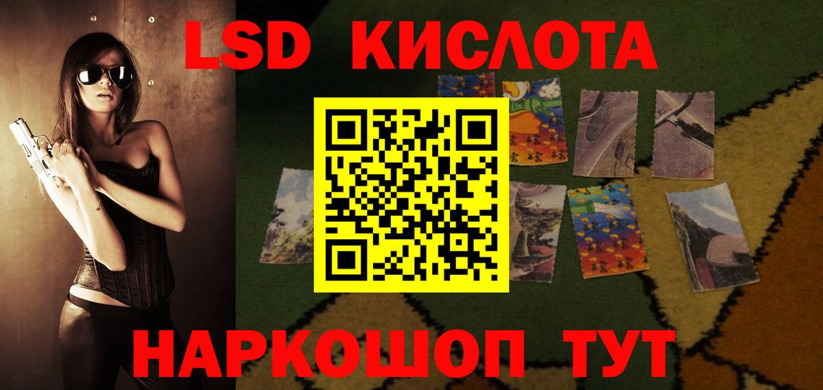 LSD-25 экстази кислота Кувандык