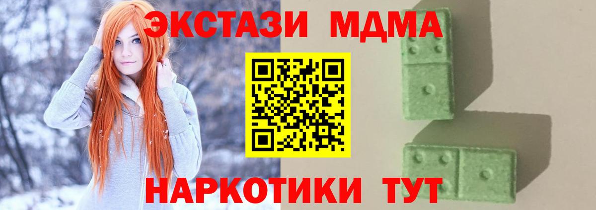 MDMA crystal Кувандык