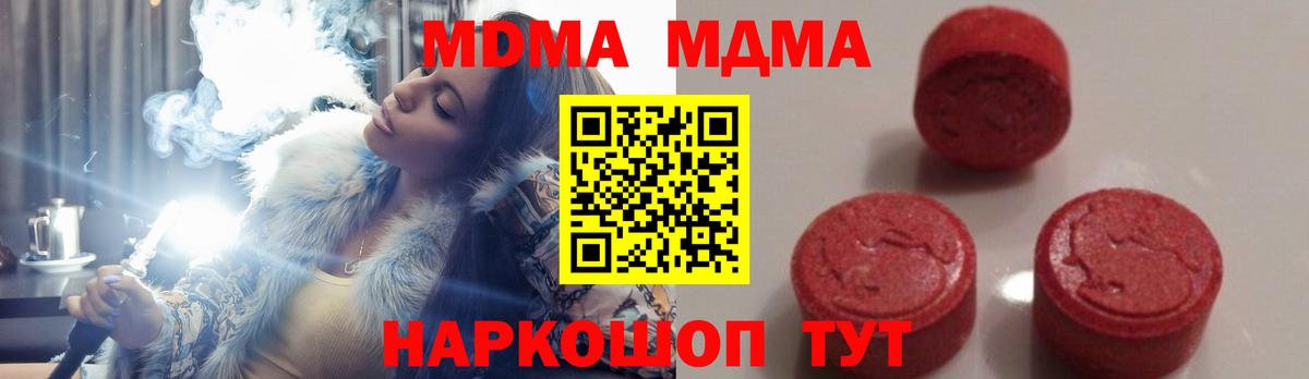 Кувандык  МДМА  МДМА Molly  Вход с VPN  МДМА кристаллы 