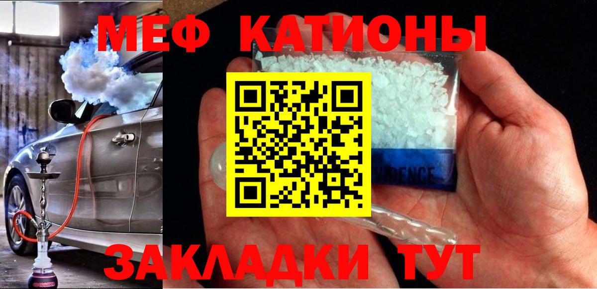 Мефедрон мука  Вход с VPN  Меф mephedrone  Мефедрон  кракен маркетплейс  Кувандык 