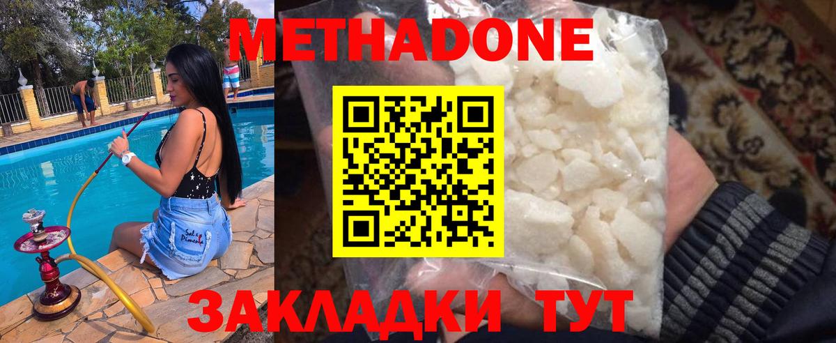 МЕТАДОН мёд  МЕТАДОН VHQ  Вход с VPN  Кувандык 