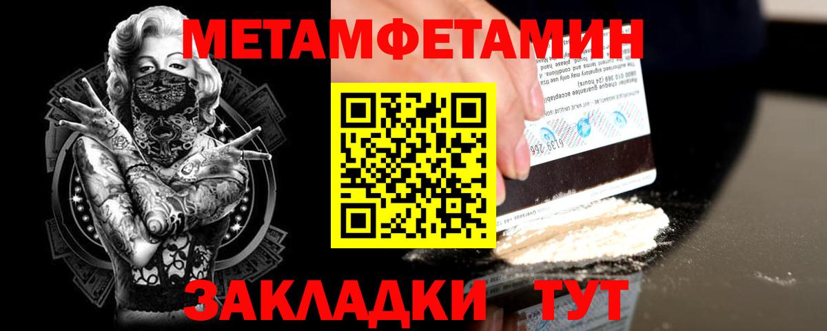Кувандык  Метамфетамин Декстрометамфетамин 99.9%  Метамфетамин  Вход с VPN 