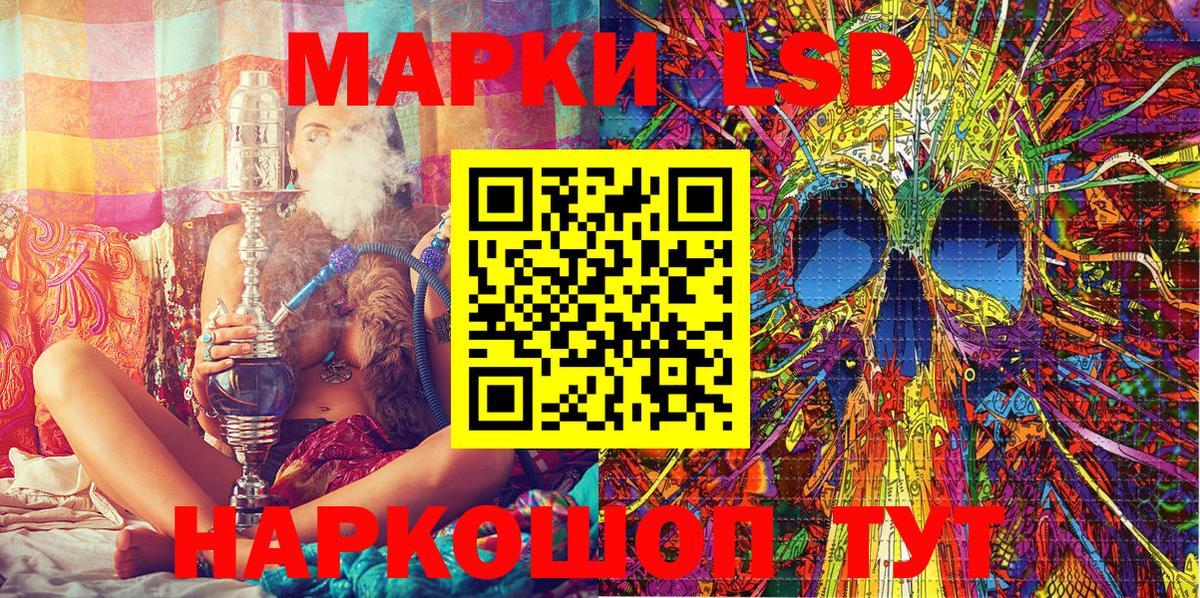 Марки 25I-NBOMe 1,8мг  Вход с VPN  Наркотические марки  Кувандык 