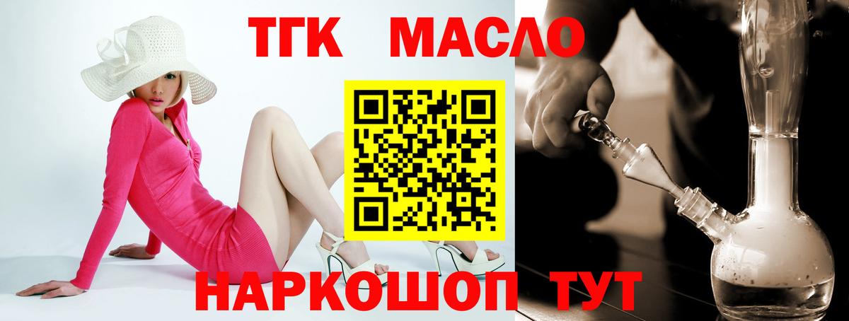 Дистиллят ТГК жижа Кувандык