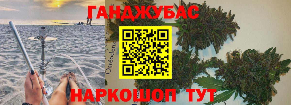 Бошки Шишки OG Kush  Вход с VPN  Кувандык  Каннабис план  Канабис марихуана 